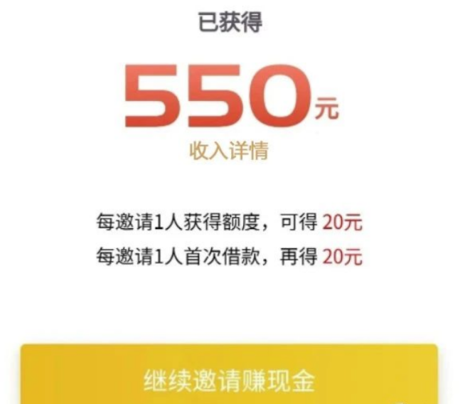 【最新】微信活动又又出啦，邀请一人查看得20元，来一起捡钱啊！