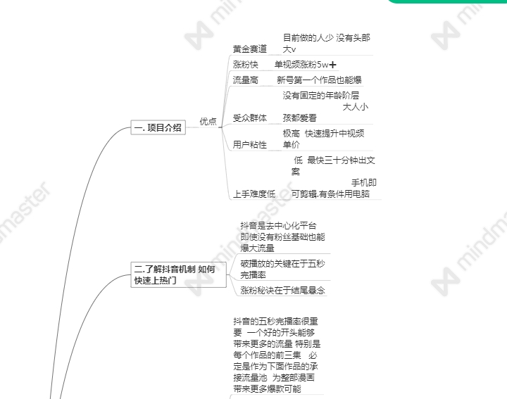 【中视频计划】中视频创业玩法 - 漫画解说